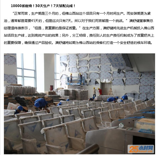 【聚焦佛山西站】主流媒體齊聚我司(圖5)