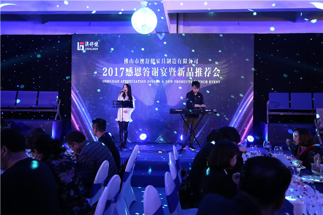 2017年感恩答謝暨新品推薦會(圖4)