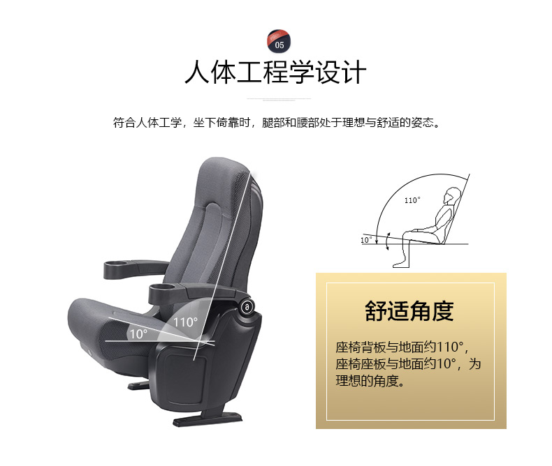 影院椅