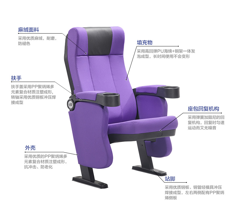 影院椅