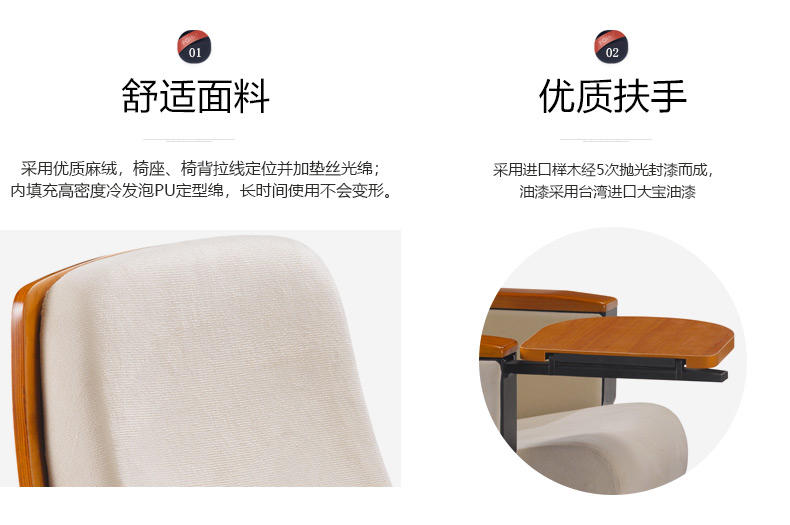 禮堂椅、禮堂排椅、階梯式排椅
