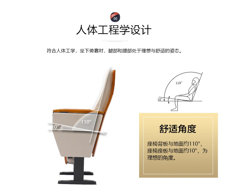 禮堂椅、禮堂排椅、階梯式排椅