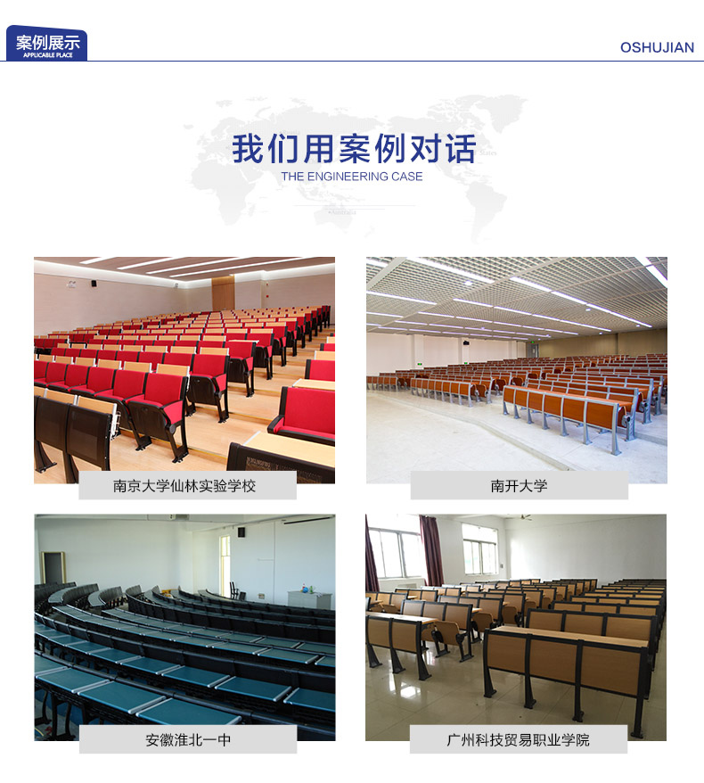 課桌椅、學校連排椅