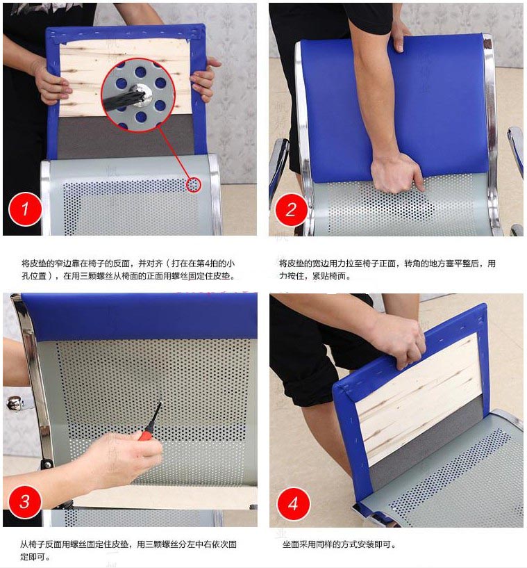 機場椅的皮墊測量方法，安裝方法(圖1)