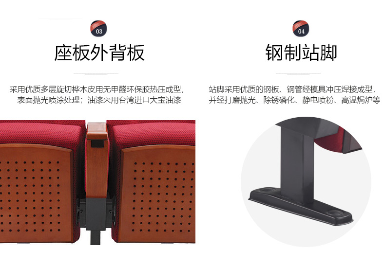 禮堂椅，禮堂排椅