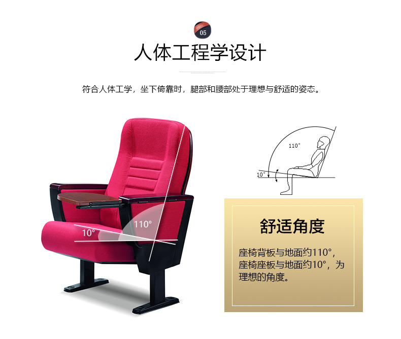 禮堂椅，禮堂排椅