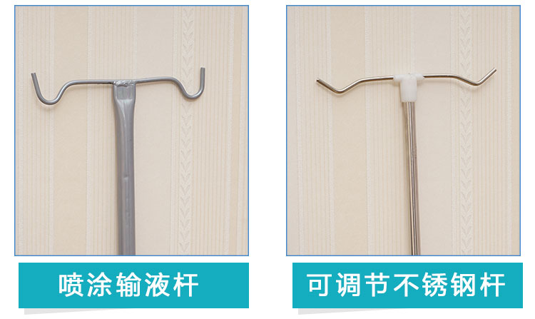  關于輸液排椅的輸液桿有哪些樣式的？(圖1)