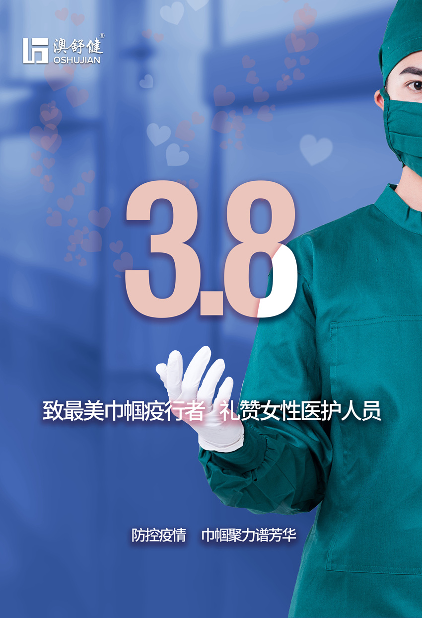 三八節致敬  疫情面前，那些勇敢無懼的巾幗！(圖1)